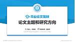 云南外事外语职业学院论文答辩标准PPT模板_幻灯片封面预览图