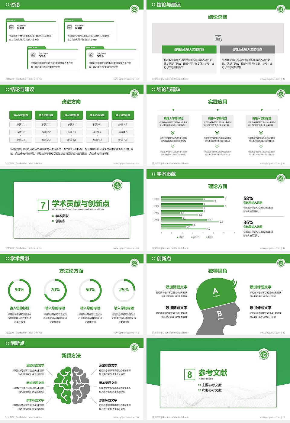 云南医药健康职业学院论文答辩标准PPT模板16:9格式幻灯片预览图6