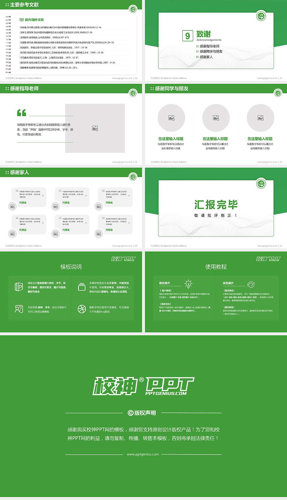云南医药健康职业学院论文答辩标准PPT模板16:9格式幻灯片预览图7