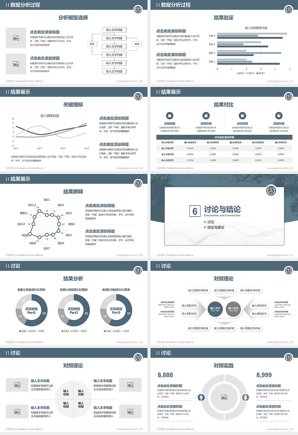 台湾中原大学论文答辩标准PPT模板16:9格式幻灯片预览图5