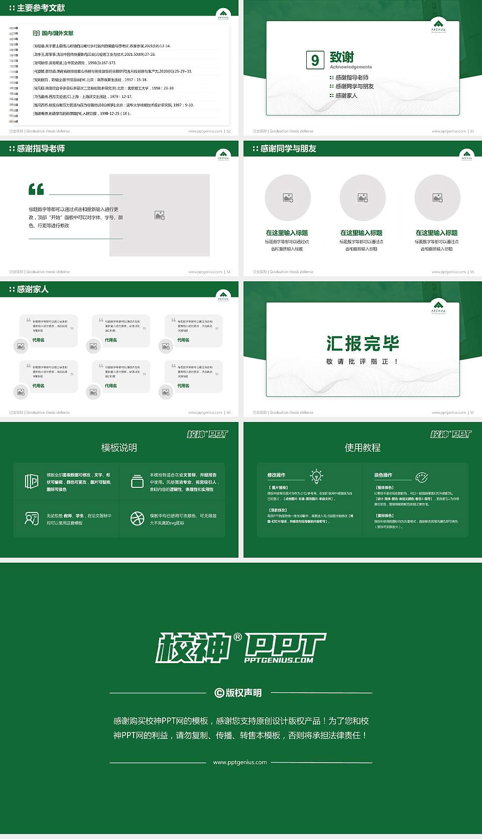 中央美术学院论文答辩标准PPT模板16:9格式幻灯片预览图7