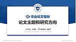云南司法警官职业学院论文答辩标准PPT模板_幻灯片封面预览图