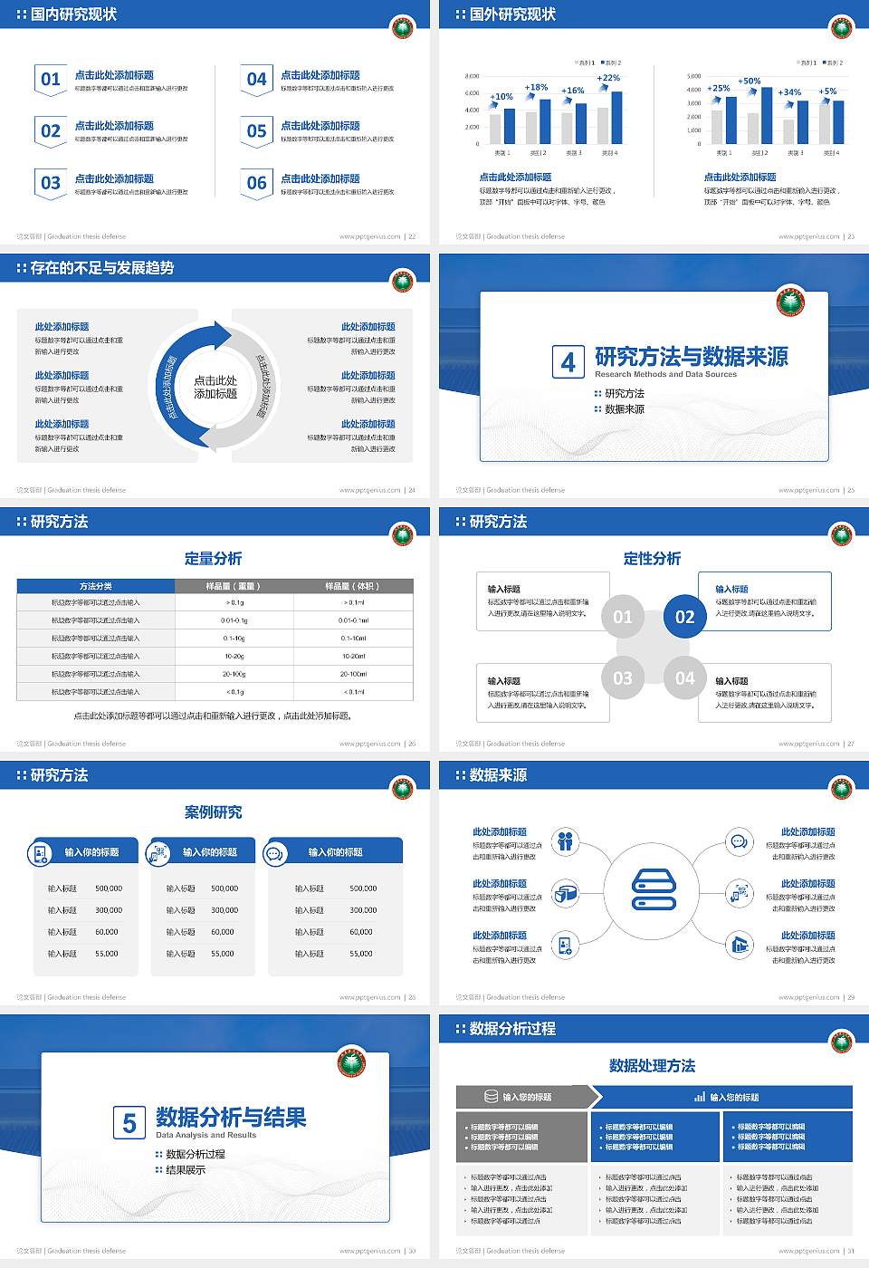 北京理工大学国际教育学院论文答辩标准PPT模板16:9格式幻灯片预览图4