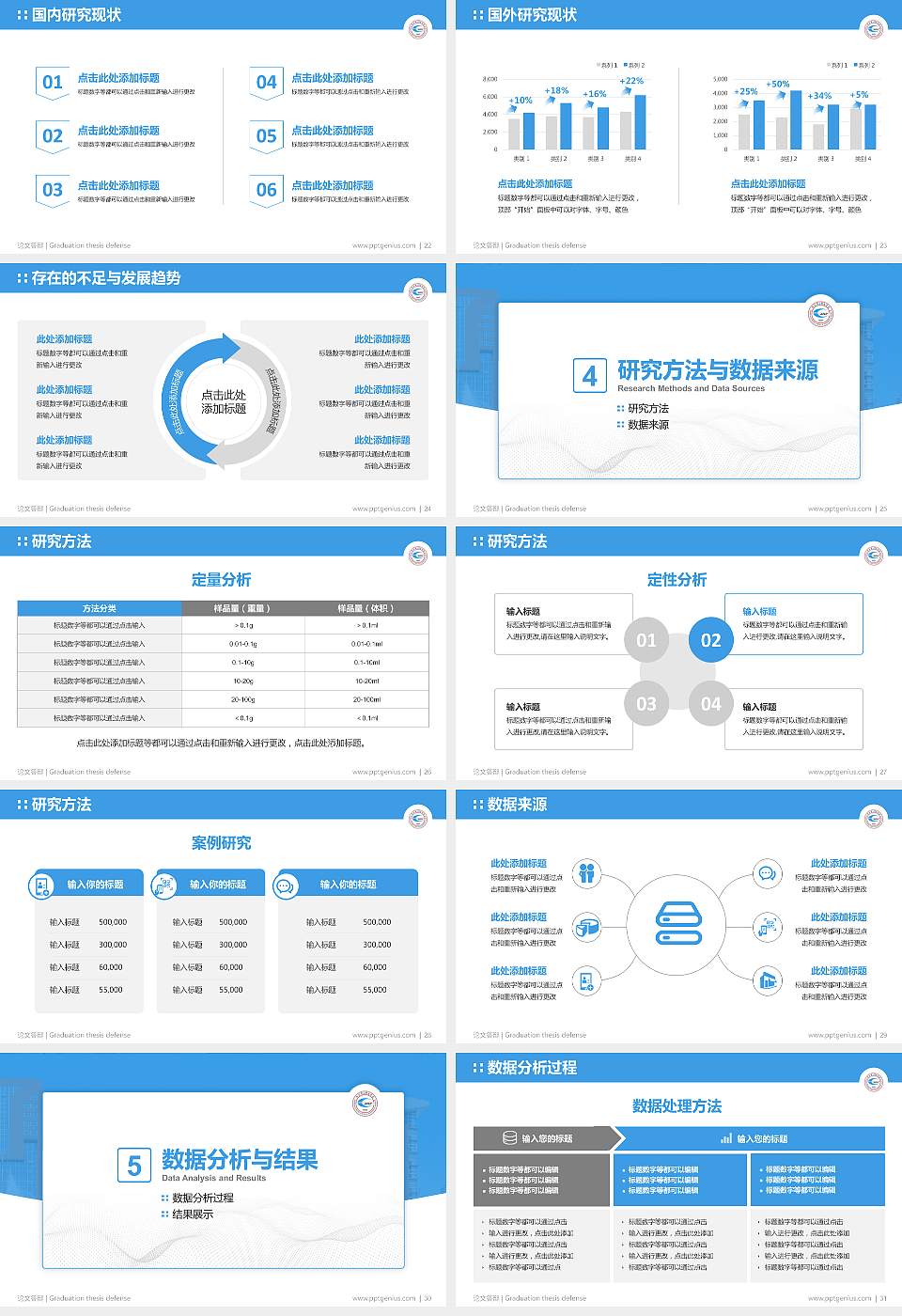 北京电子科技学院论文答辩标准PPT模板16:9格式幻灯片预览图4