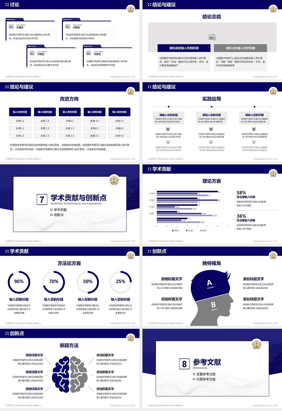 台湾中山大学论文答辩标准PPT模板16:9格式幻灯片预览图6