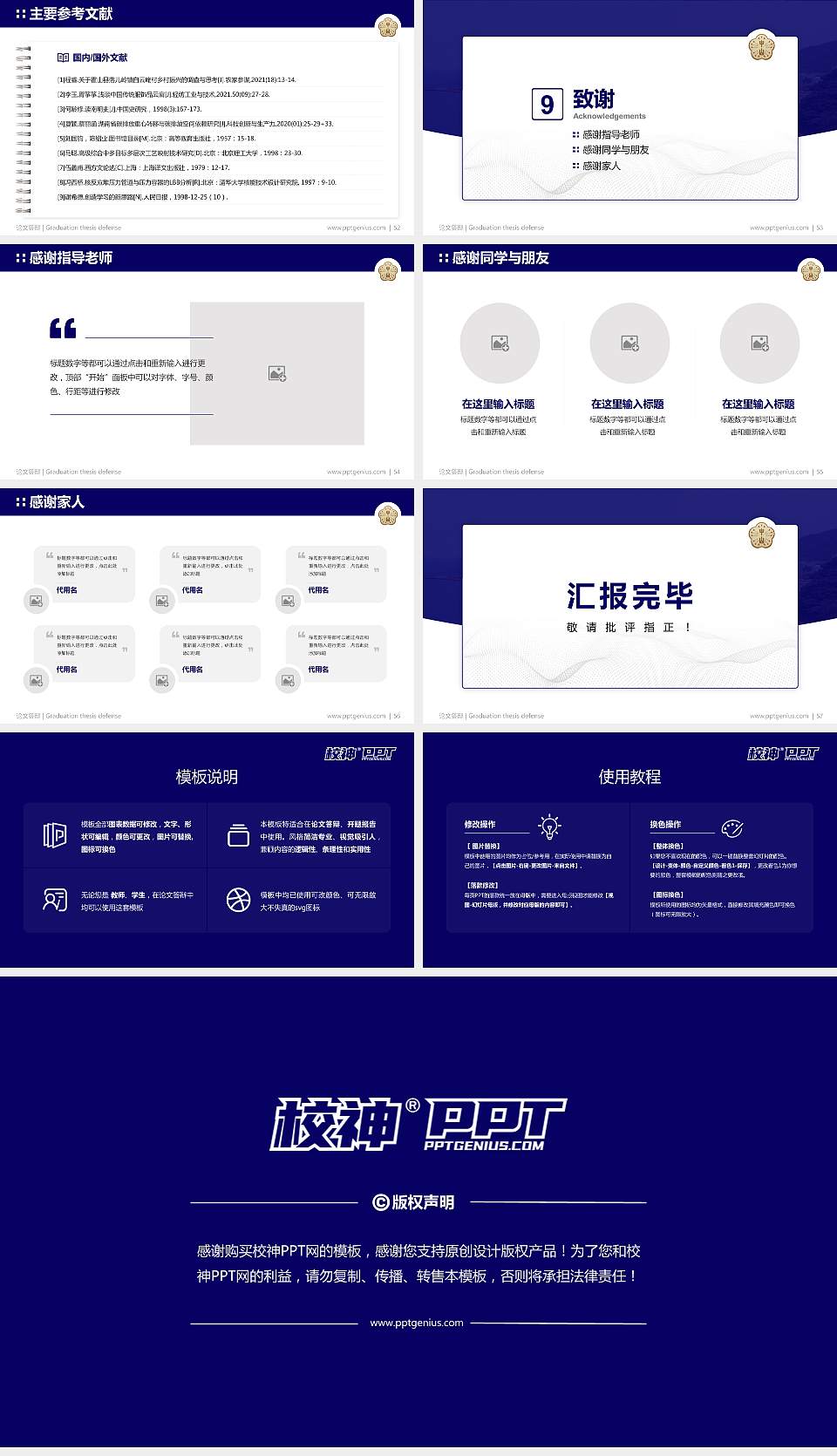 台湾中山大学论文答辩标准PPT模板16:9格式幻灯片预览图7