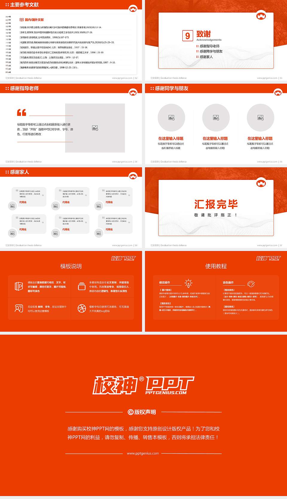 台南艺术大学论文答辩标准PPT模板16:9格式幻灯片预览图7