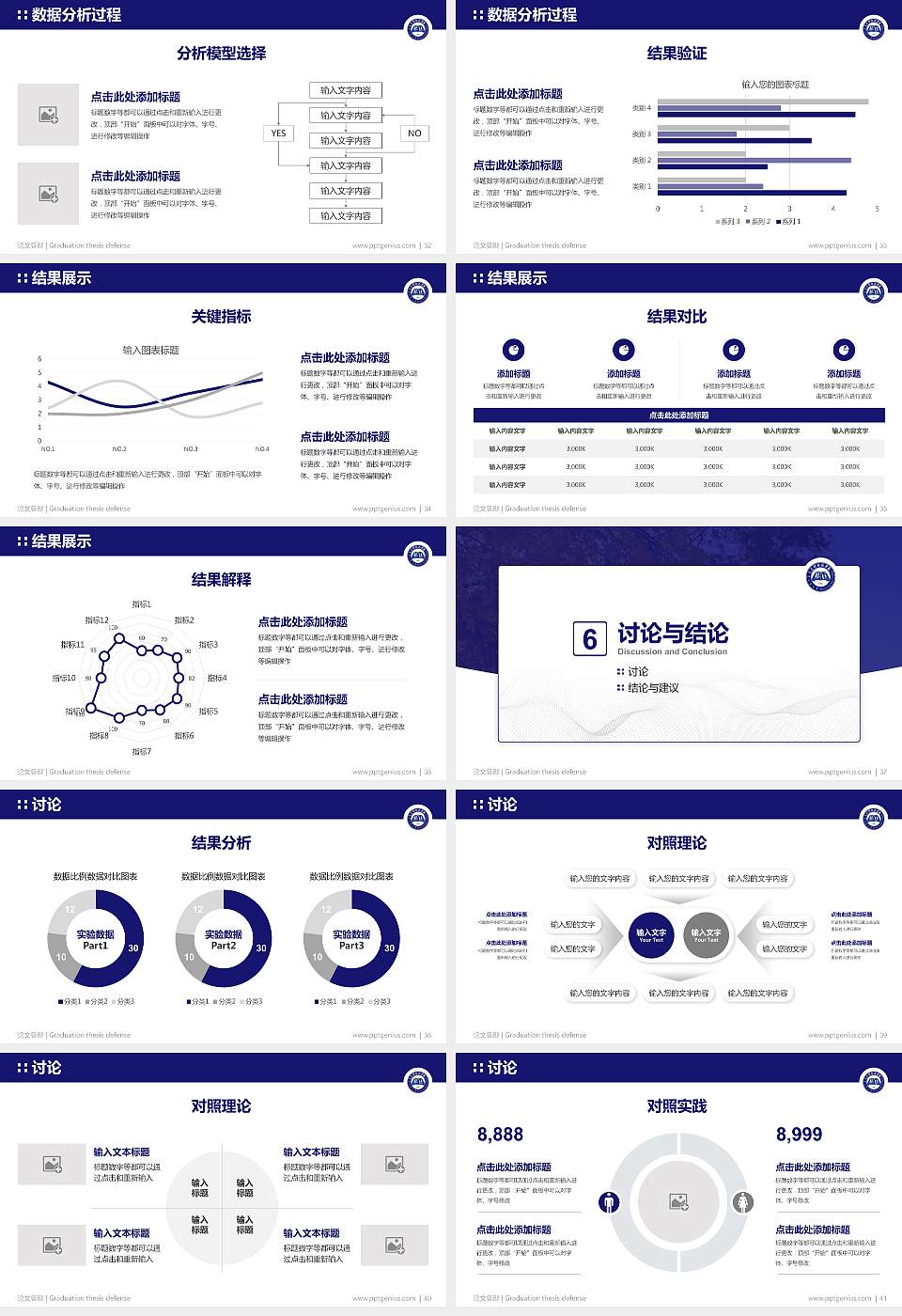 内蒙古科技大学包头师范学院论文答辩标准PPT模板16:9格式幻灯片预览图5