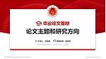 长春科技学院论文答辩标准PPT模板_幻灯片封面预览图