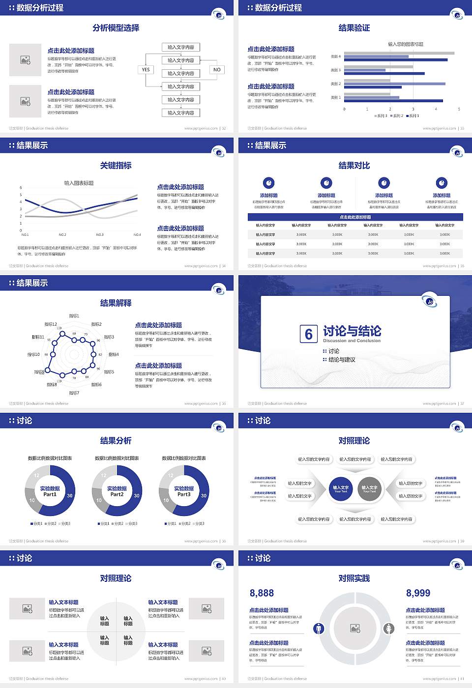 台湾宜兰大学论文答辩标准PPT模板16:9格式幻灯片预览图5