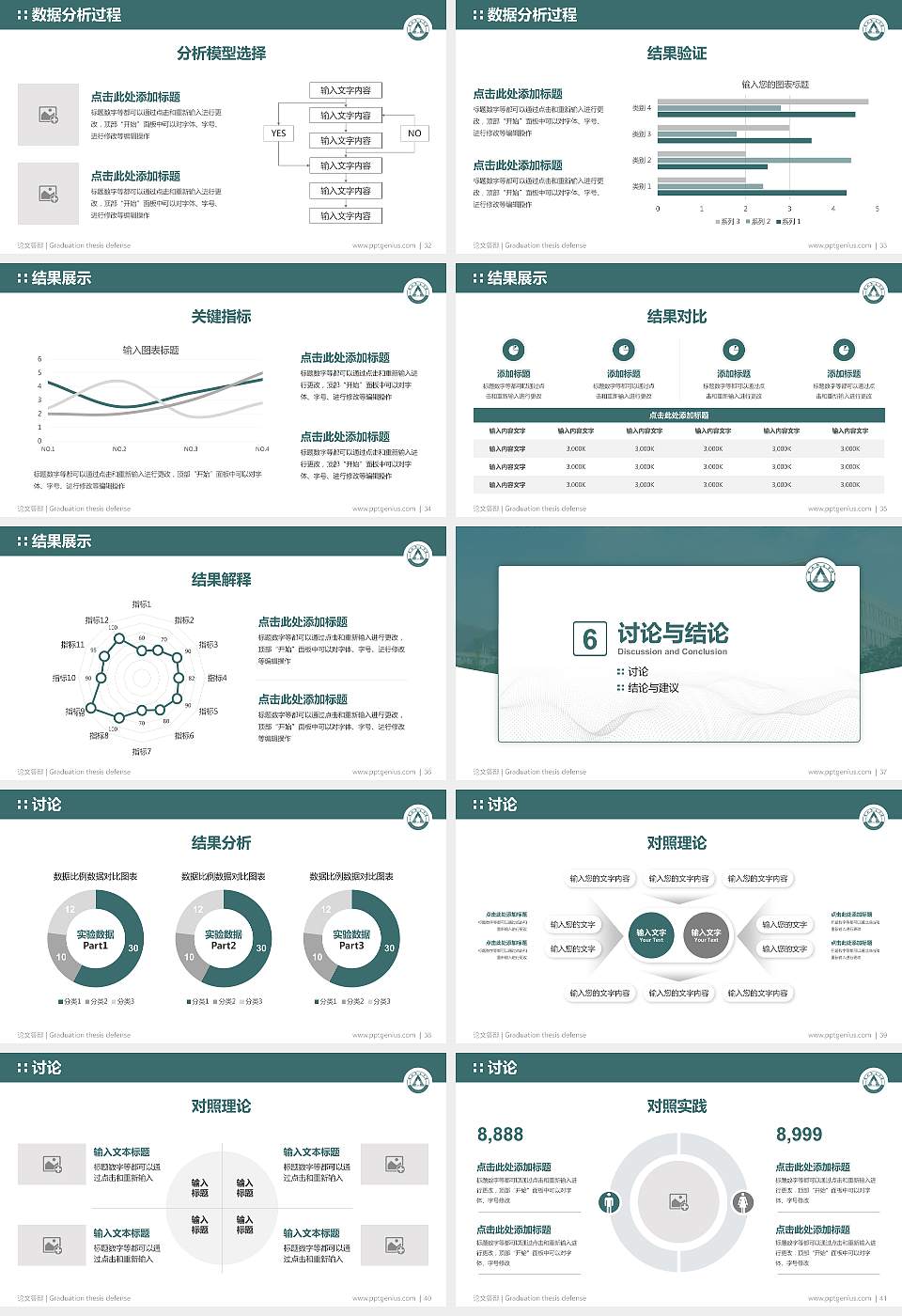 保山职业学院论文答辩标准PPT模板16:9格式幻灯片预览图5