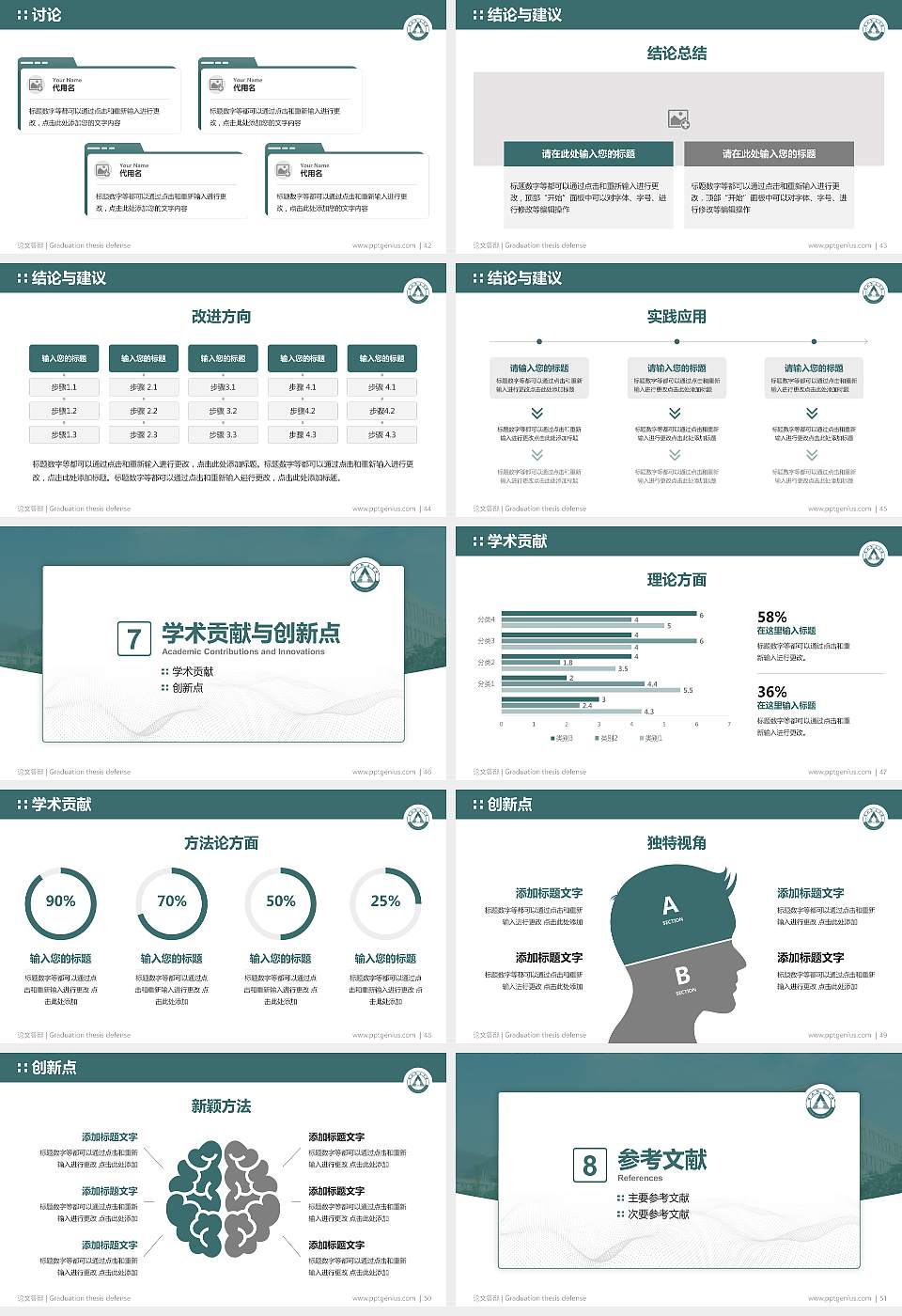 保山职业学院论文答辩标准PPT模板16:9格式幻灯片预览图6