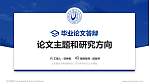 北京联合大学论文答辩标准PPT模板_幻灯片封面预览图