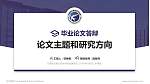 云南现代职业技术学院论文答辩标准PPT模板_幻灯片封面预览图