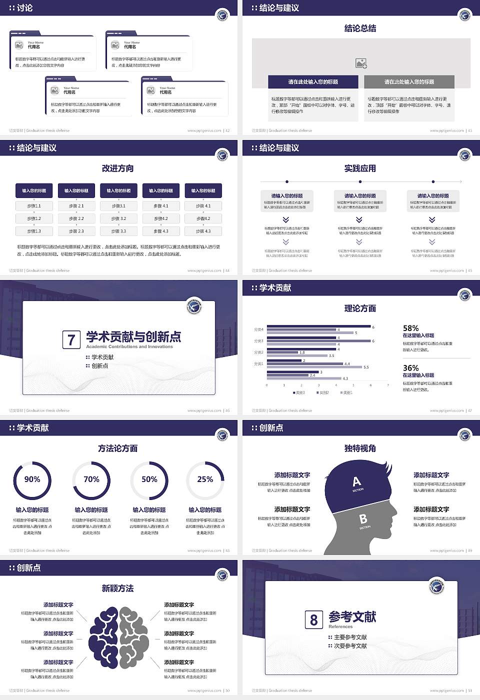 云南现代职业技术学院论文答辩标准PPT模板16:9格式幻灯片预览图6