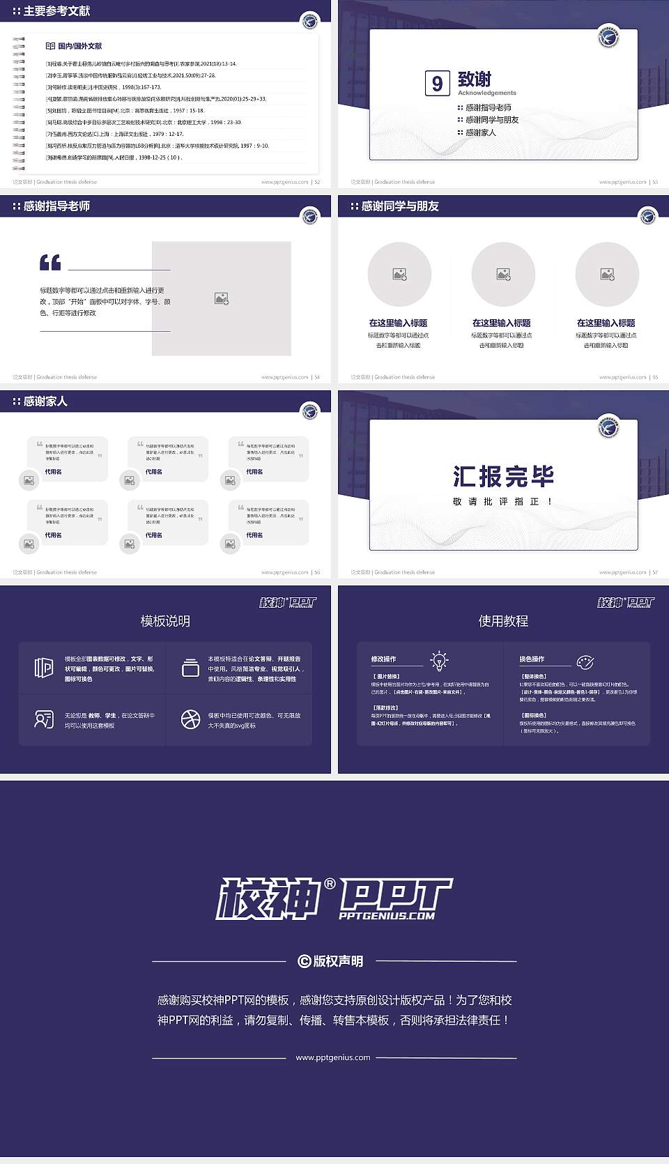 云南现代职业技术学院论文答辩标准PPT模板16:9格式幻灯片预览图7