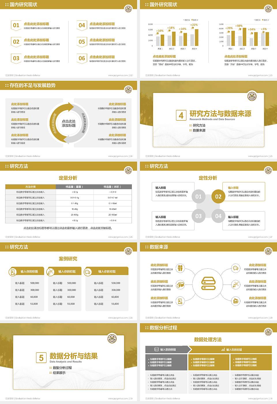 台湾大学论文答辩标准PPT模板16:9格式幻灯片预览图4
