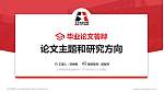 北京电影学院论文答辩标准PPT模板_幻灯片封面预览图