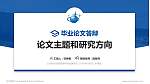 北京科技经营管理学院论文答辩标准PPT模板_幻灯片封面预览图