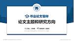 北京石油化工学院论文答辩标准PPT模板_幻灯片封面预览图