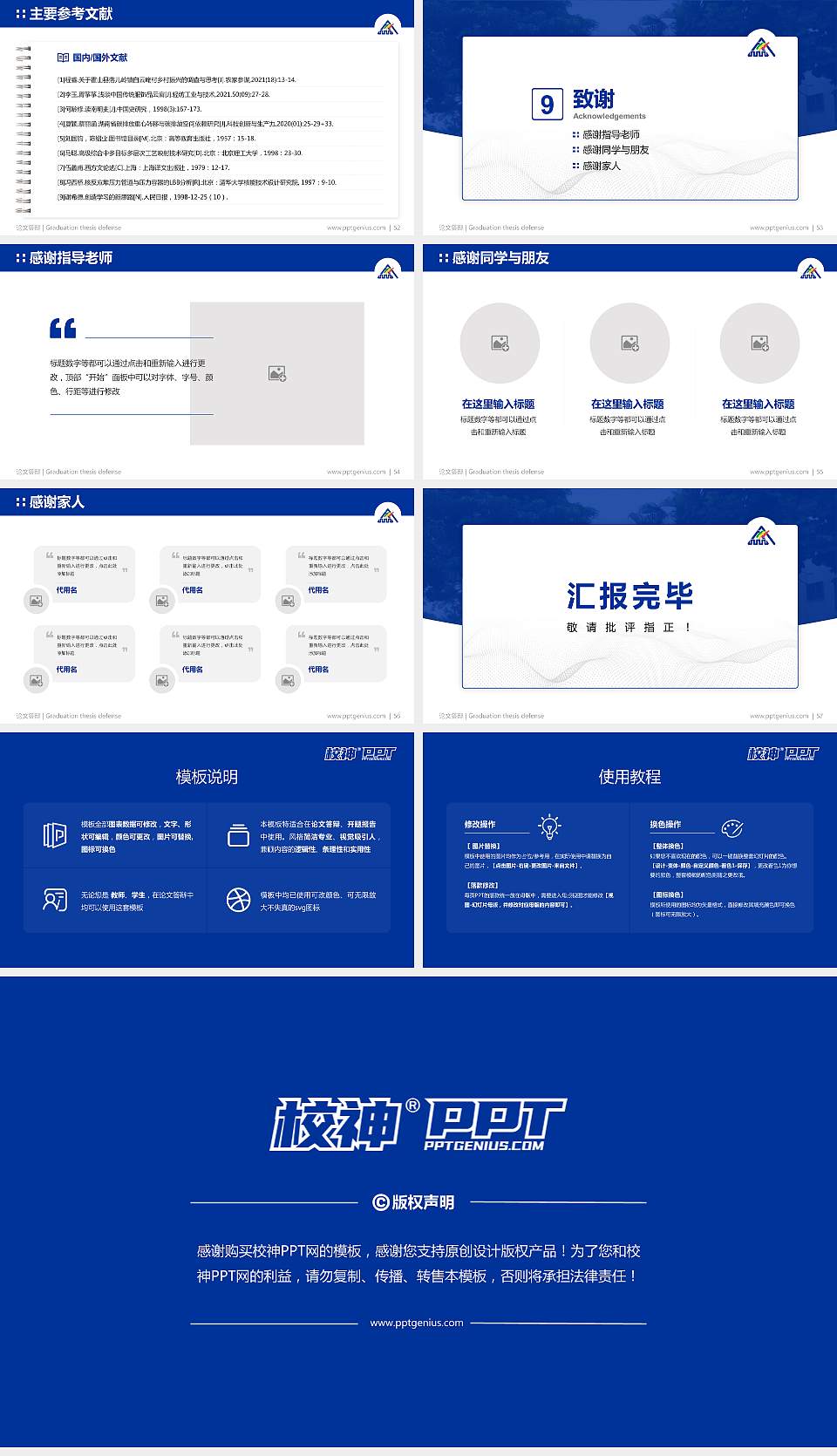 台北艺术大学论文答辩标准PPT模板16:9格式幻灯片预览图7