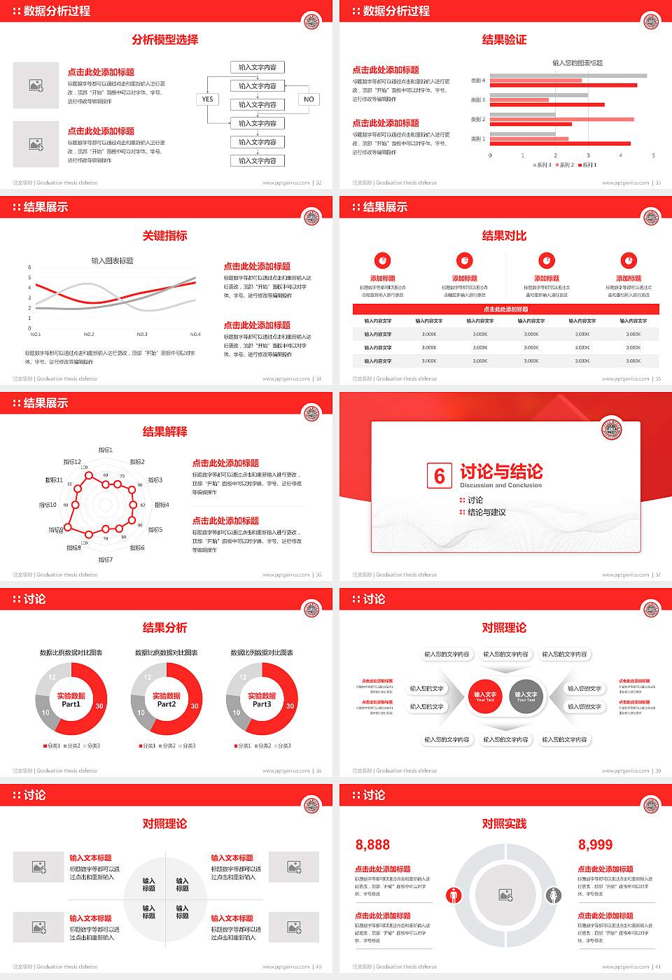 台湾东吴大学论文答辩标准PPT模板16:9格式幻灯片预览图5