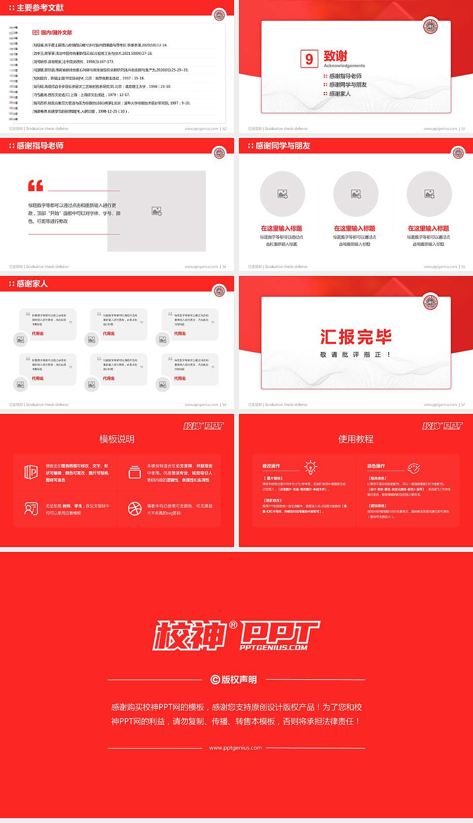 台湾东吴大学论文答辩标准PPT模板16:9格式幻灯片预览图7