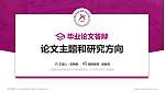 云南体育运动职业技术学院论文答辩标准PPT模板_幻灯片封面预览图