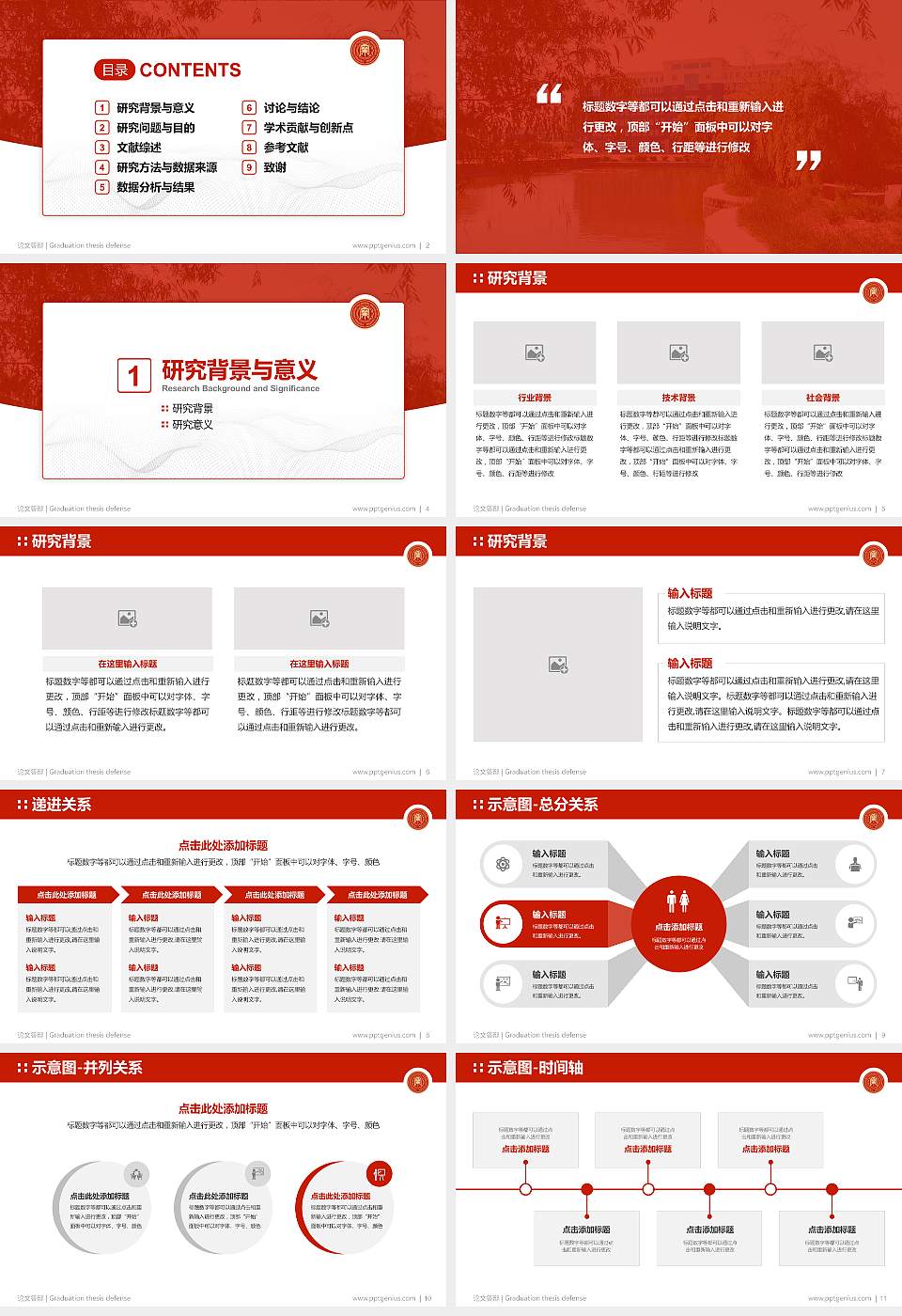 赤峰工业职业技术学院论文答辩标准PPT模板16:9格式幻灯片预览图2