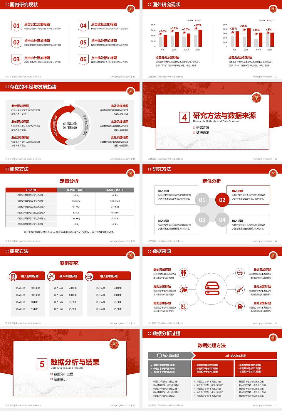 赤峰工业职业技术学院论文答辩标准PPT模板16:9格式幻灯片预览图4