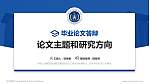 中国人民解放军战略支援部队航天工程大学论文答辩标准PPT模板_幻灯片封面预览图