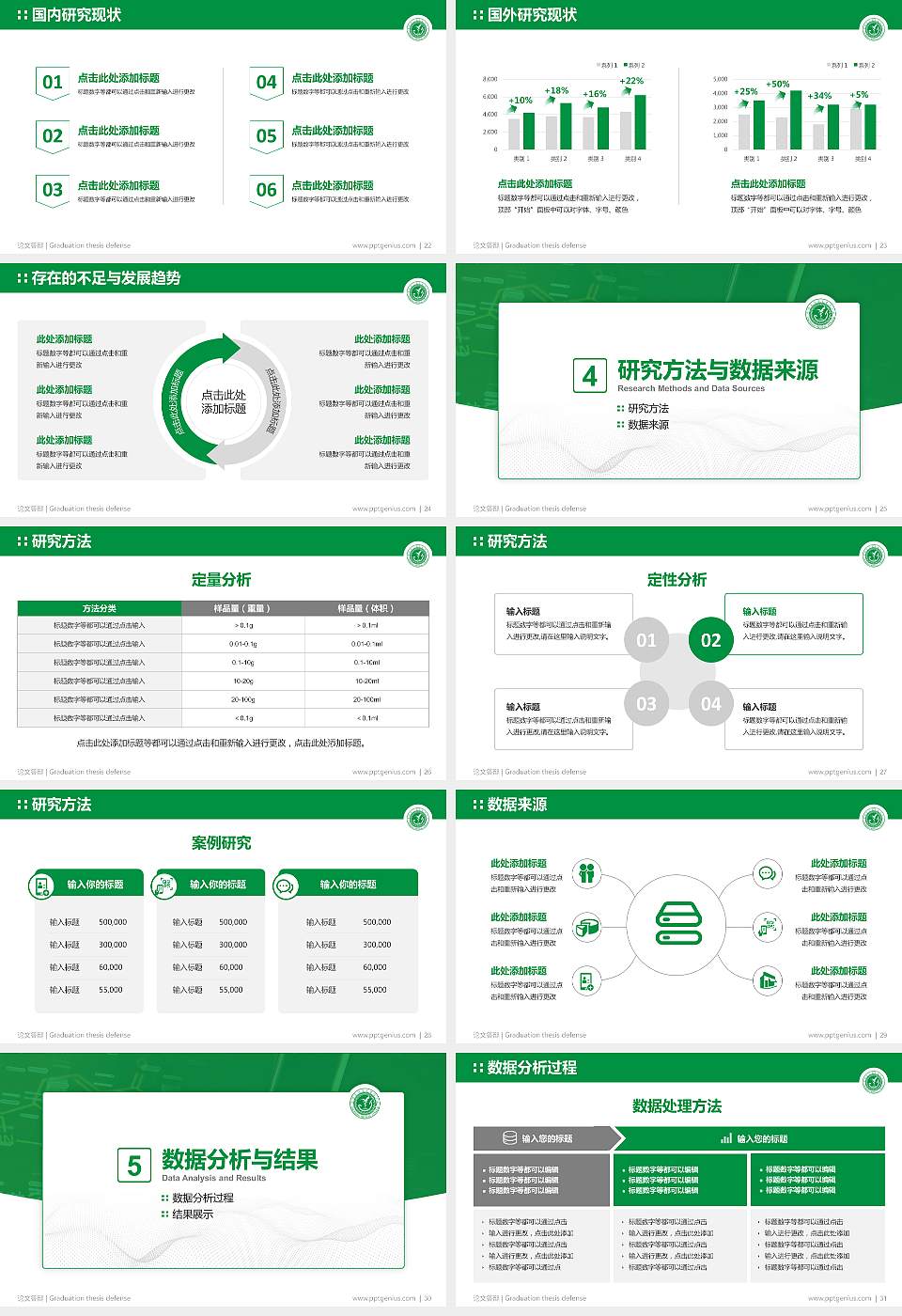楚雄医药高等专科学校论文答辩标准PPT模板16:9格式幻灯片预览图4