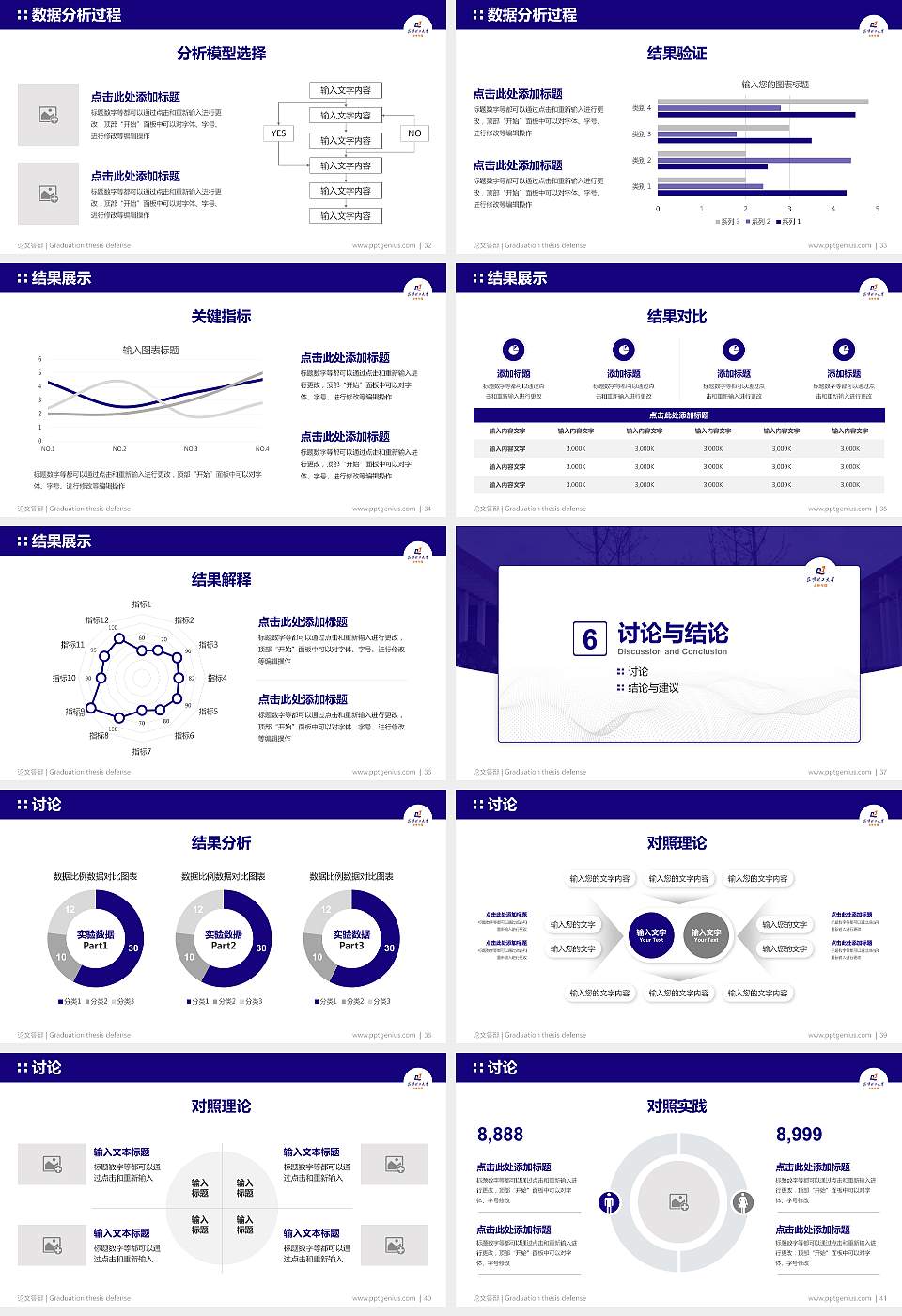 昆明理工大学津桥学院论文答辩标准PPT模板16:9格式幻灯片预览图5