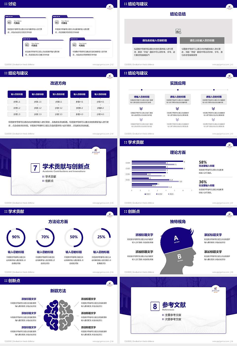 昆明理工大学津桥学院论文答辩标准PPT模板16:9格式幻灯片预览图6