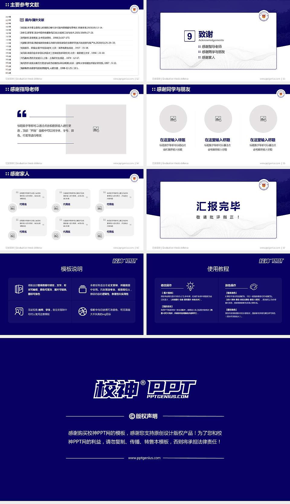 台湾阳明大学论文答辩标准PPT模板16:9格式幻灯片预览图7