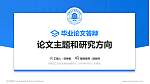 内蒙古工业职业学院论文答辩标准PPT模板_幻灯片封面预览图