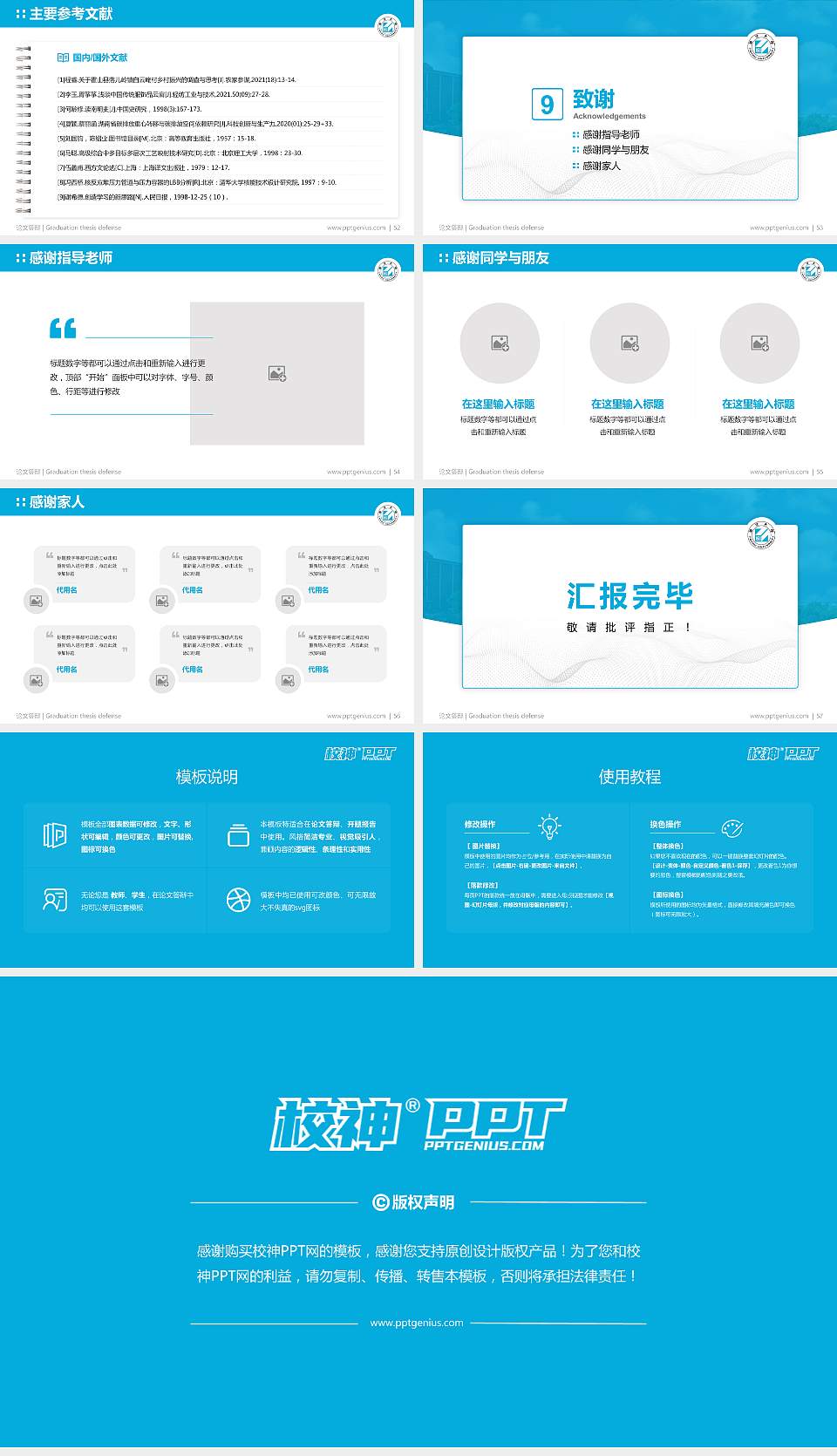 台湾义守大学论文答辩标准PPT模板16:9格式幻灯片预览图7