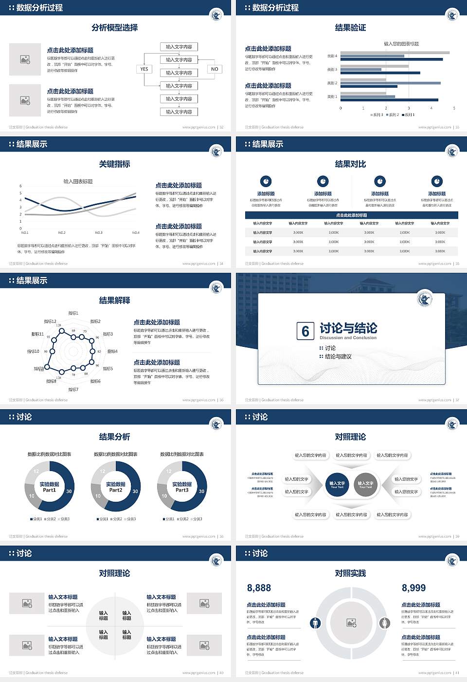 中央财经大学论文答辩标准PPT模板16:9格式幻灯片预览图5