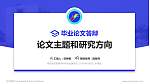 德宏师范高等专科学校论文答辩标准PPT模板_幻灯片封面预览图