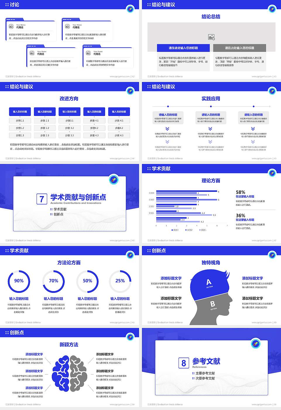 德宏师范高等专科学校论文答辩标准PPT模板16:9格式幻灯片预览图6