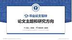 北京艺术传媒职业学院论文答辩标准PPT模板_幻灯片封面预览图