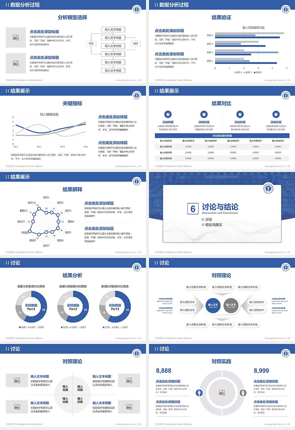 北京艺术传媒职业学院论文答辩标准PPT模板16:9格式幻灯片预览图5