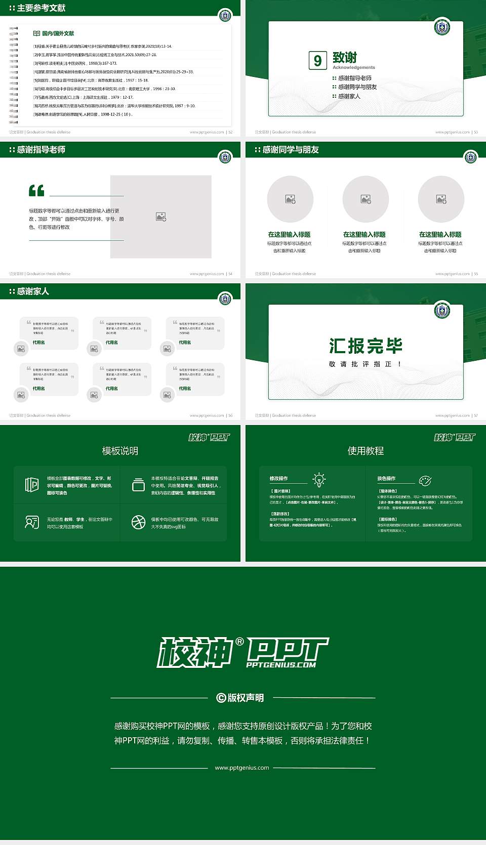 台湾亚洲大学论文答辩标准PPT模板16:9格式幻灯片预览图7