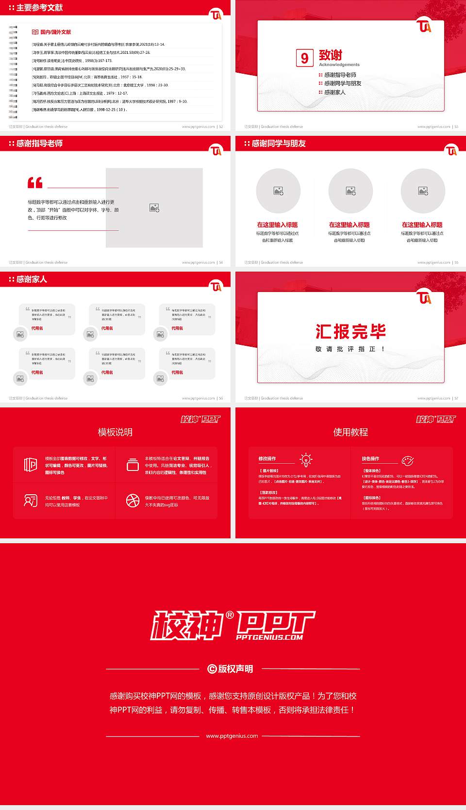 台湾艺术大学论文答辩标准PPT模板16:9格式幻灯片预览图7