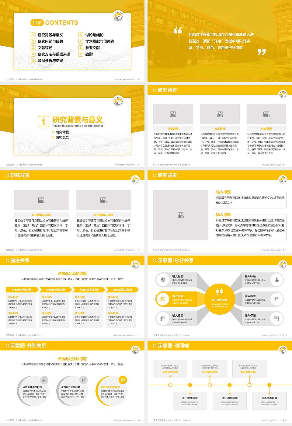 台湾高雄大学论文答辩标准PPT模板16:9格式幻灯片预览图2