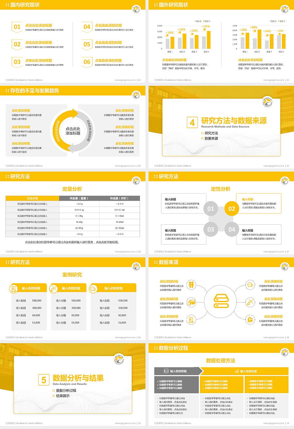 台湾高雄大学论文答辩标准PPT模板16:9格式幻灯片预览图4