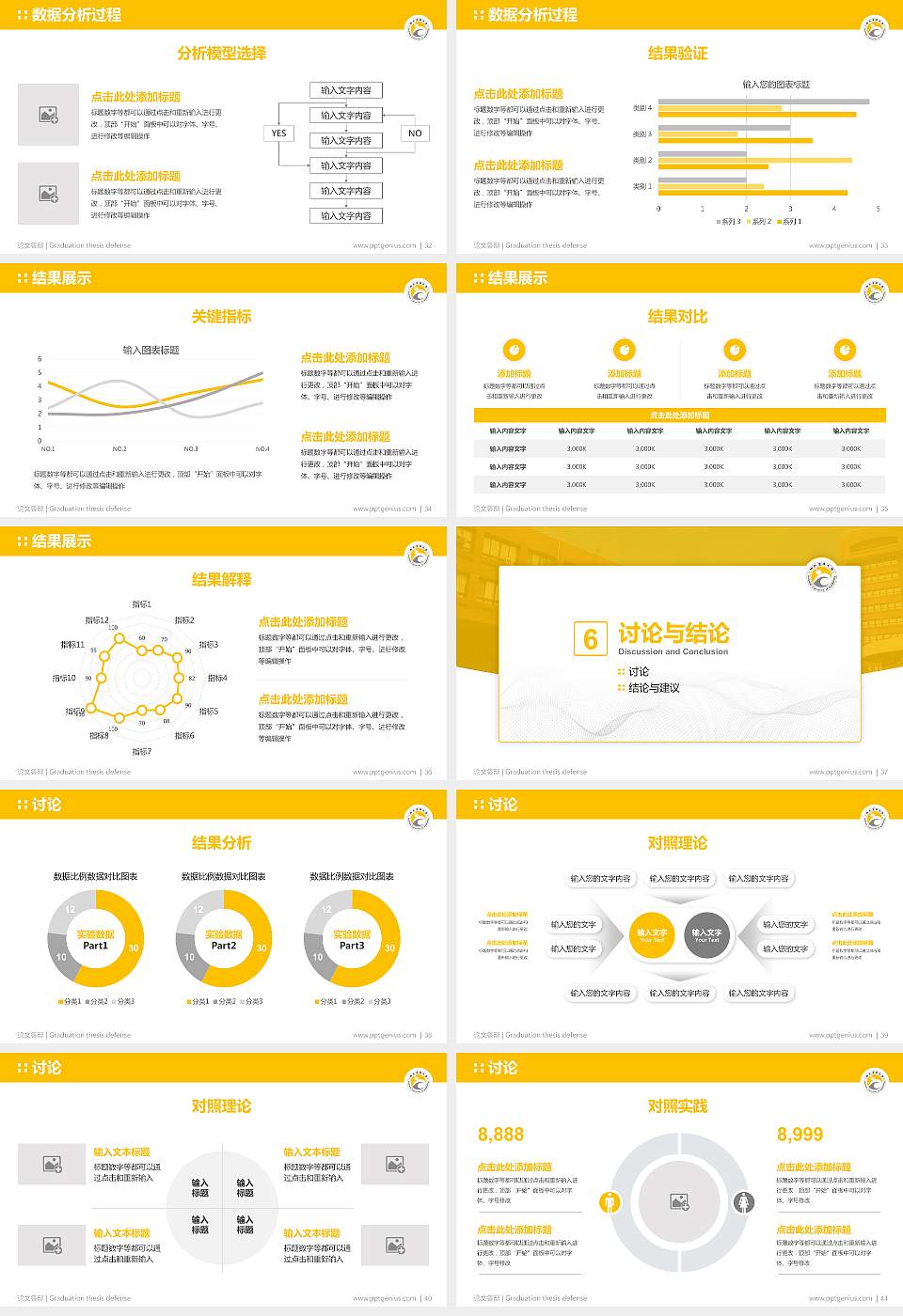 台湾高雄大学论文答辩标准PPT模板16:9格式幻灯片预览图5
