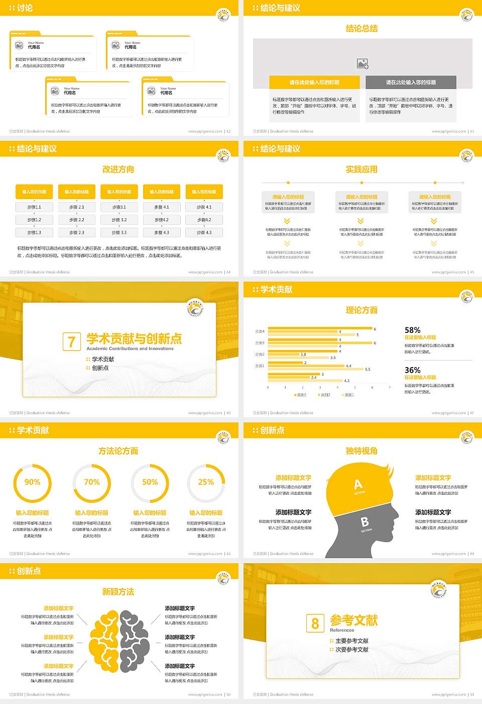 台湾高雄大学论文答辩标准PPT模板16:9格式幻灯片预览图6