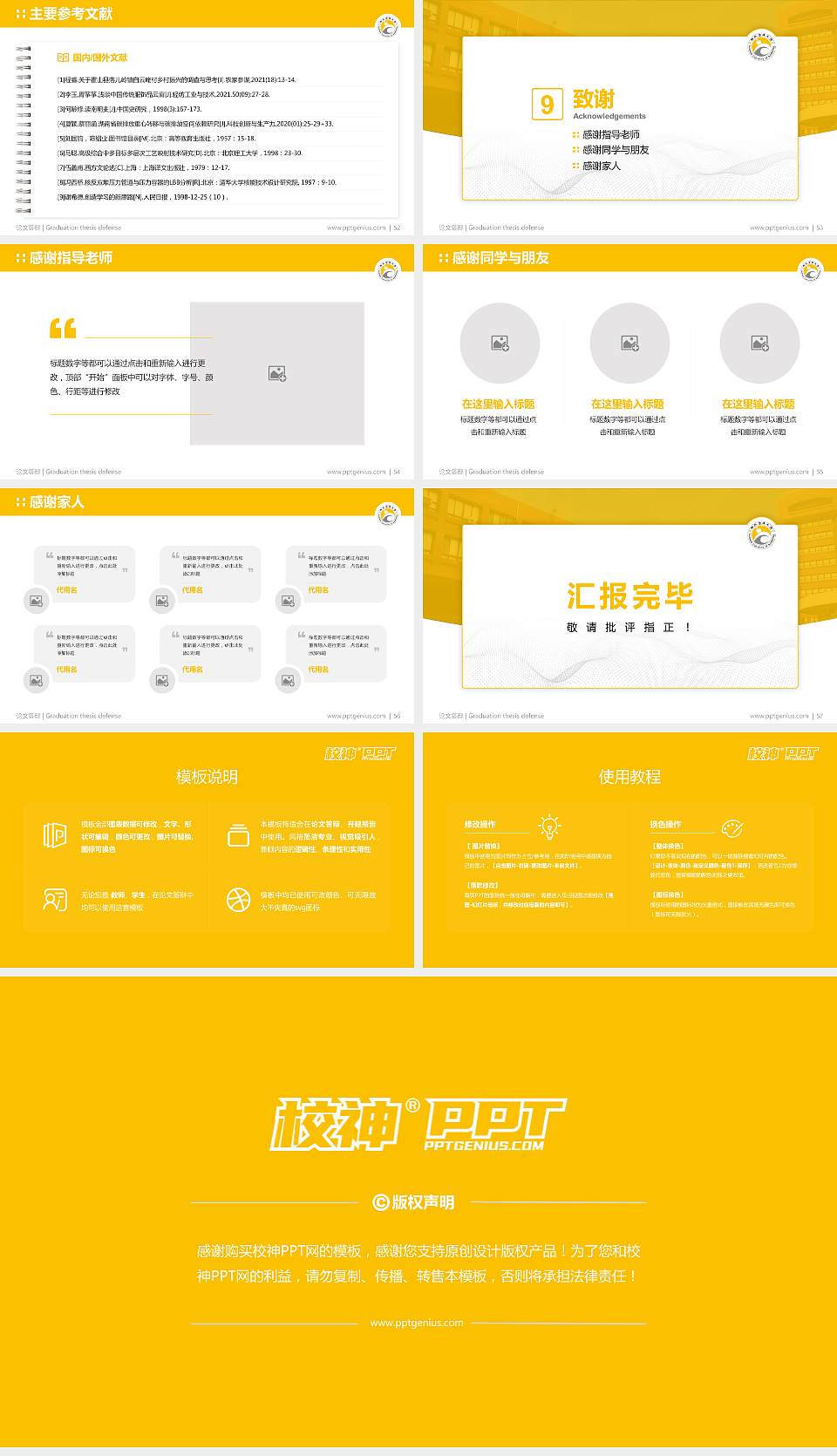 台湾高雄大学论文答辩标准PPT模板16:9格式幻灯片预览图7
