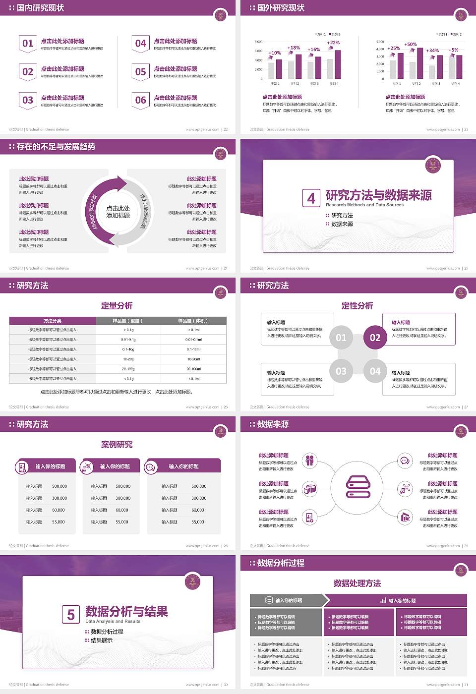 昆明文理学院论文答辩标准PPT模板16:9格式幻灯片预览图4